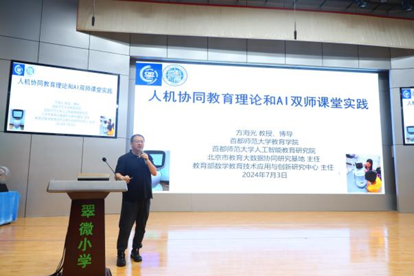 　首都師范大學(xué)教育學(xué)院教授、博士生導(dǎo)師方海光作報(bào)告